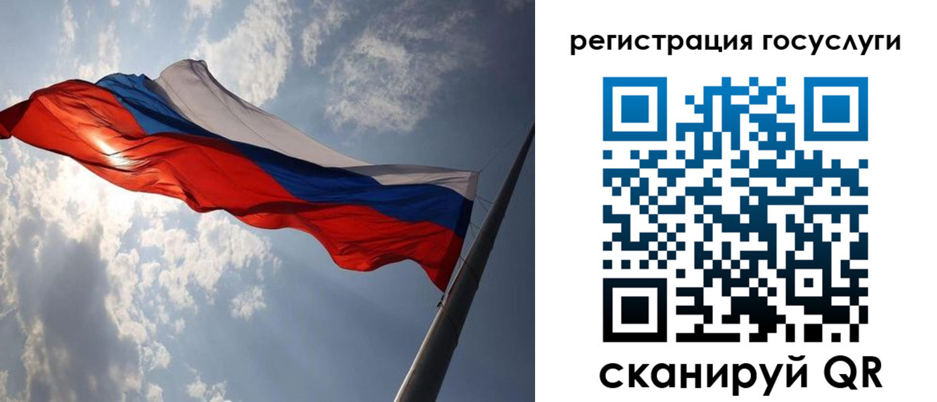 регистрация для школы в Сланцах