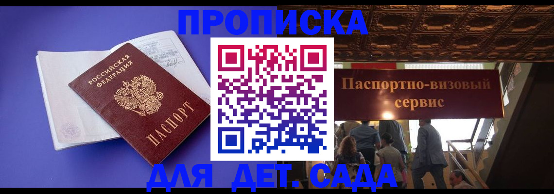 временная регистрация купить в Сланцах