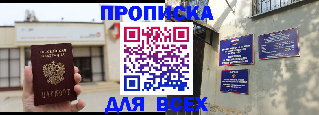 временная регистрация надежно в Сланцах