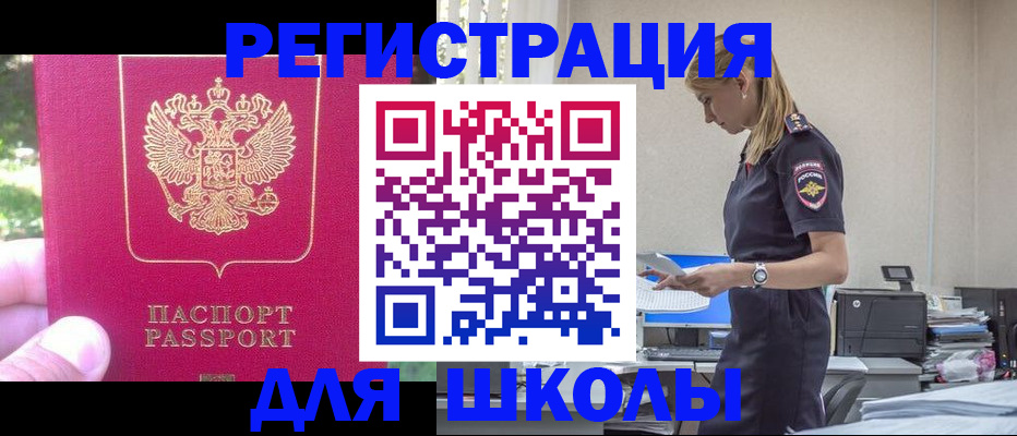 купить прописку в Сланцах