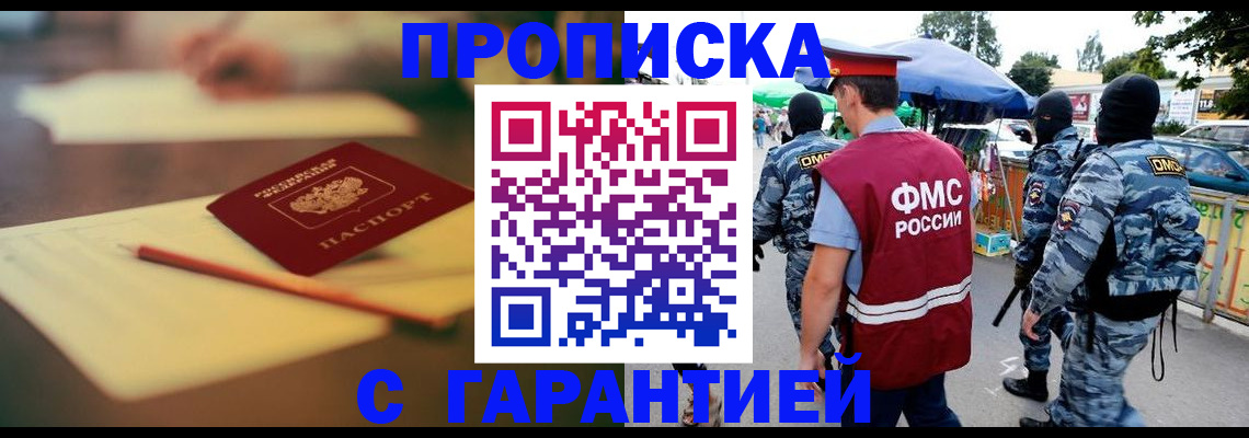 временная регистрация поиск в Сланцах