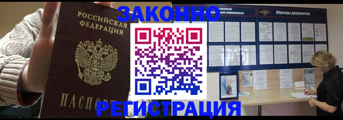 прописка от собственника в Сланцах